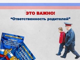 Госавтоинспекция Гулькевичского района - Предупреждает!!! Госавтоинспекция Гулькевичского района - Предупреждает!!!.